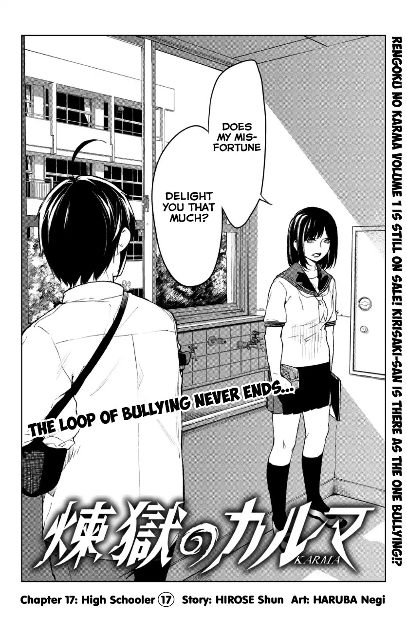 Rengoku no Karma Chapter 17 page 5 - Chapter 17: High Schooler 17