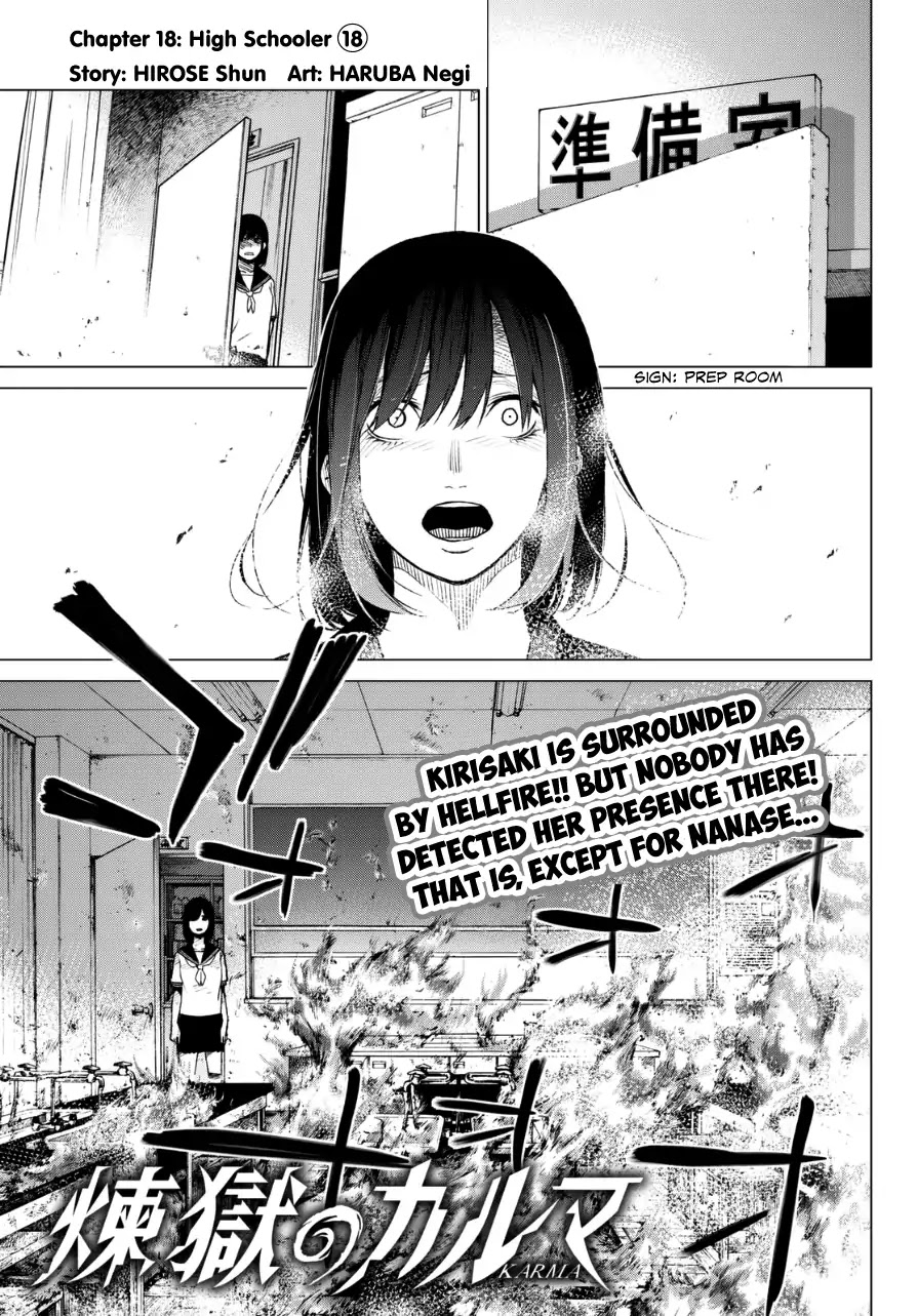 Rengoku no Karma Chapter 18 page 2 - Chapter 18: High Schooler 18