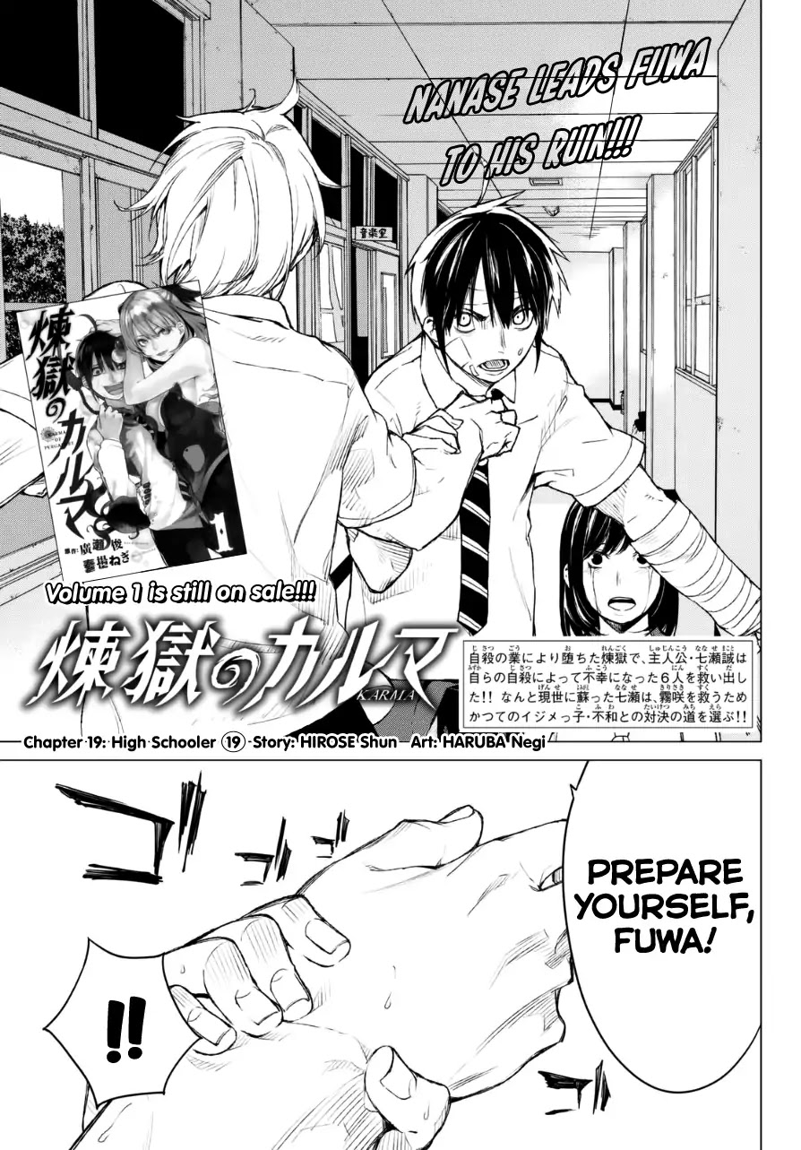 Rengoku no Karma Chapter 19 page 3 - Chapter 19: High Schooler 19