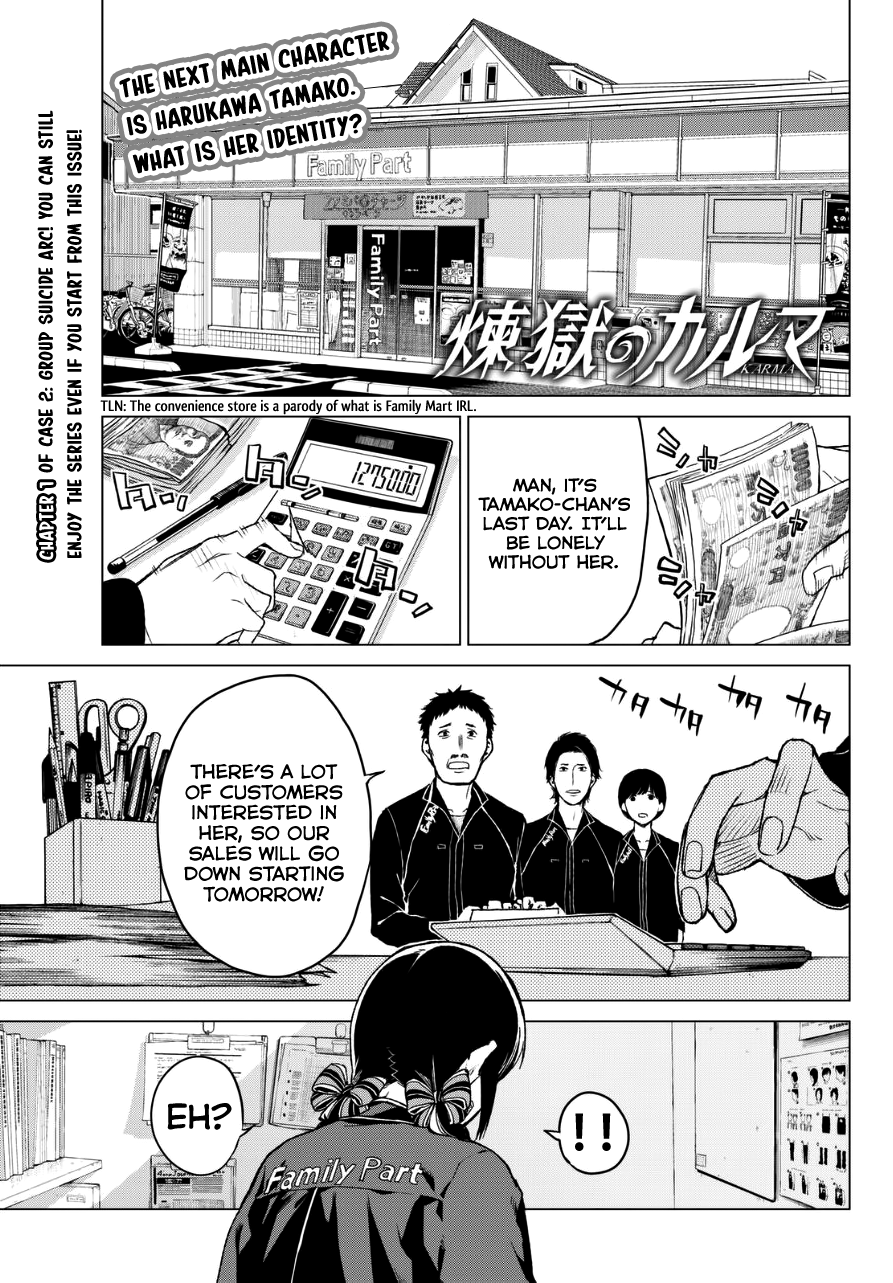Rengoku no Karma Chapter 21 page 3 - Chapter 21: Group Suicide
