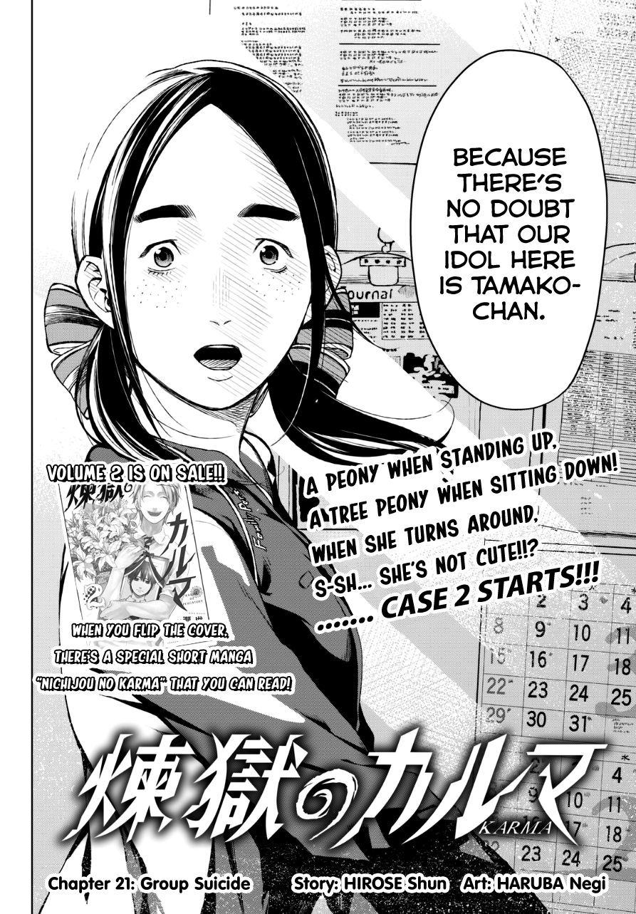 Rengoku no Karma Chapter 21 page 4 - Chapter 21: Group Suicide