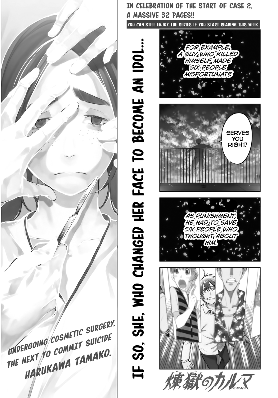 Rengoku no Karma Chapter 22 page 3 - Chapter 22: Group Suicide 2