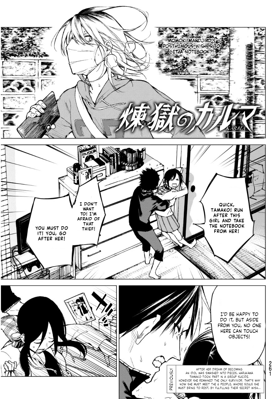 Rengoku no Karma Chapter 24 page 3 - Chapter 24