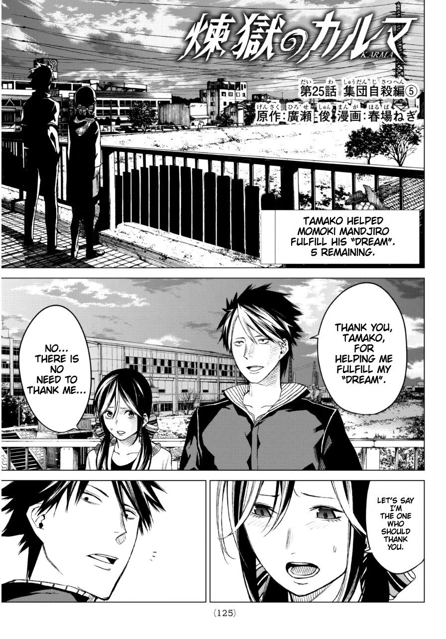 Rengoku no Karma Chapter 25 page 1 - Chapter 25