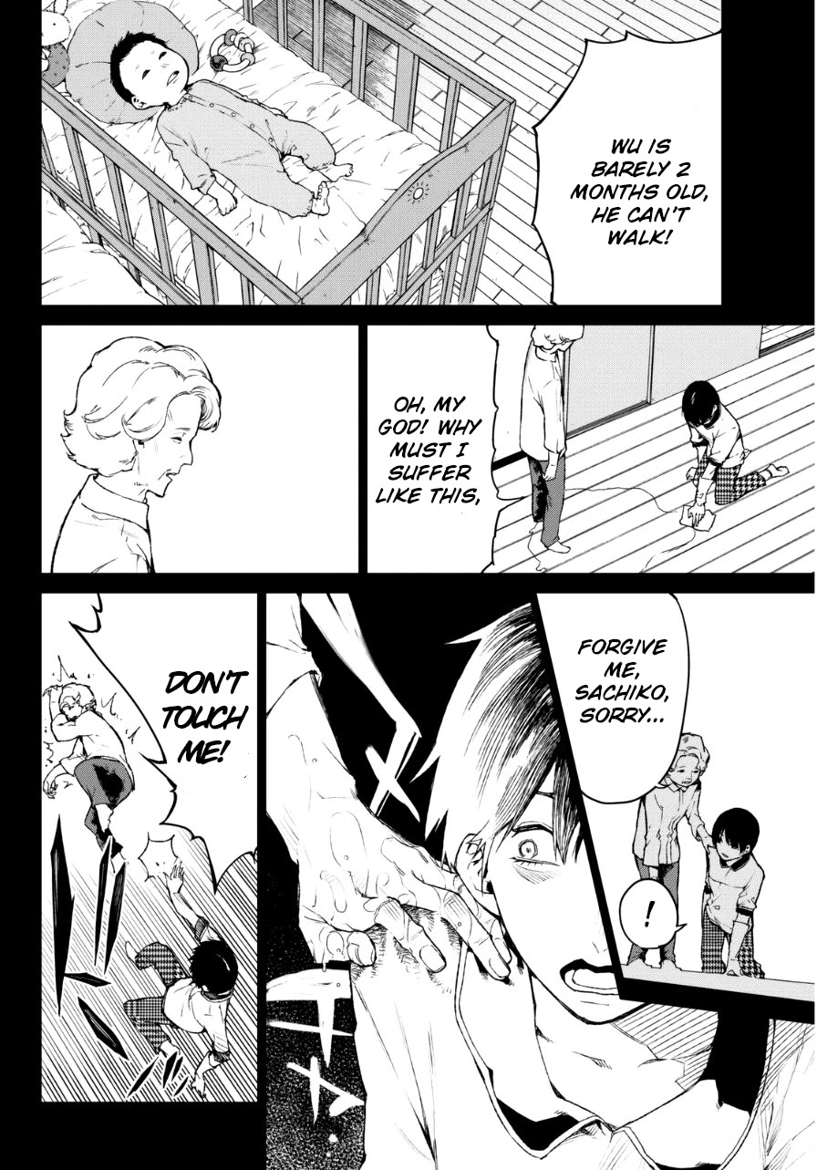 Rengoku no Karma Chapter 25 page 12 - Chapter 25
