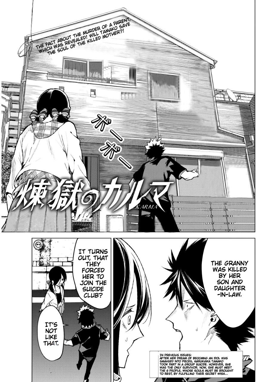 Rengoku no Karma Chapter 26 page 5 - Chapter 26