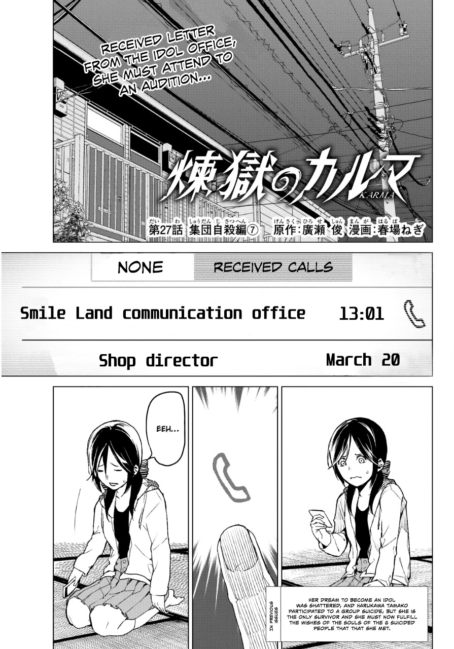 Rengoku no Karma Chapter 27 page 4 - Chapter 27