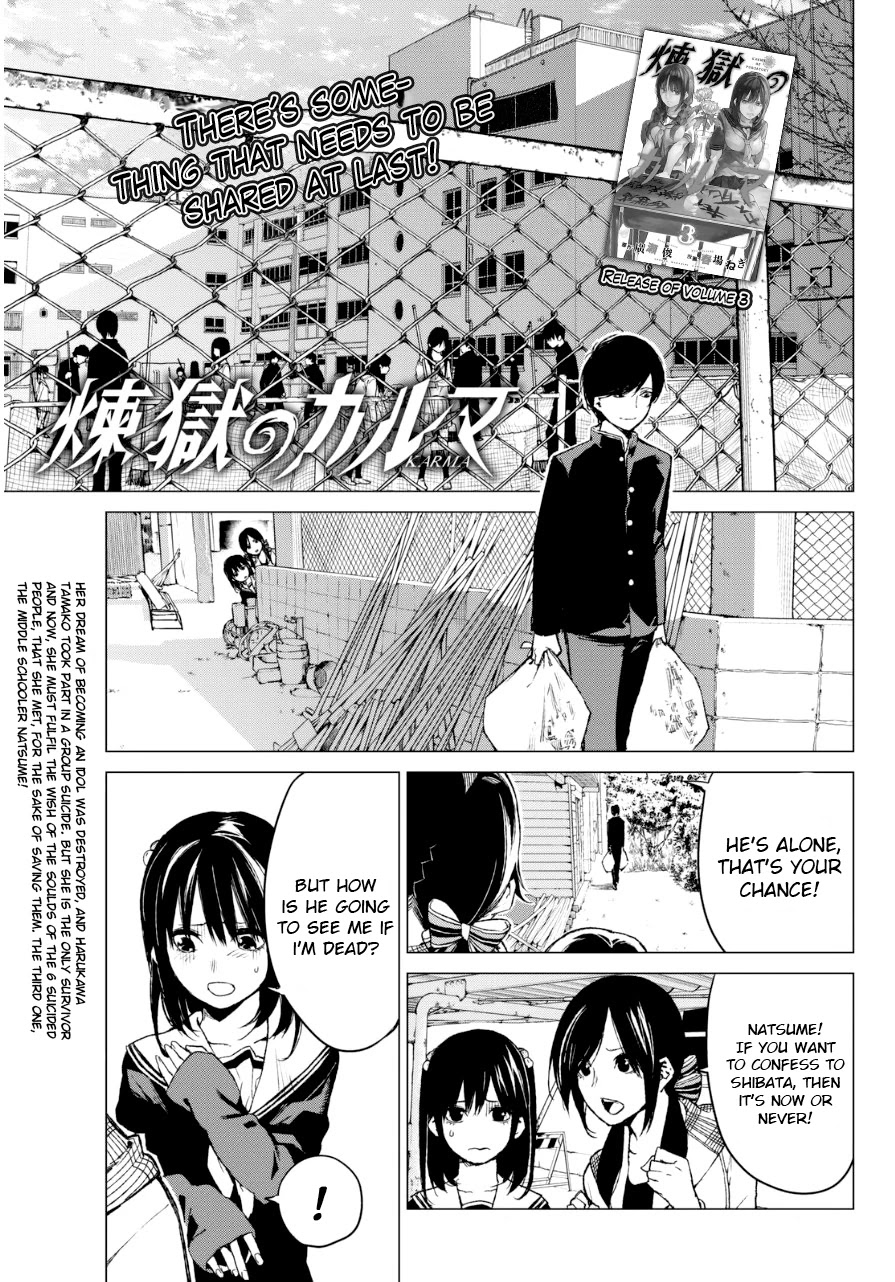 Rengoku no Karma Chapter 28 page 2 - Chapter 28
