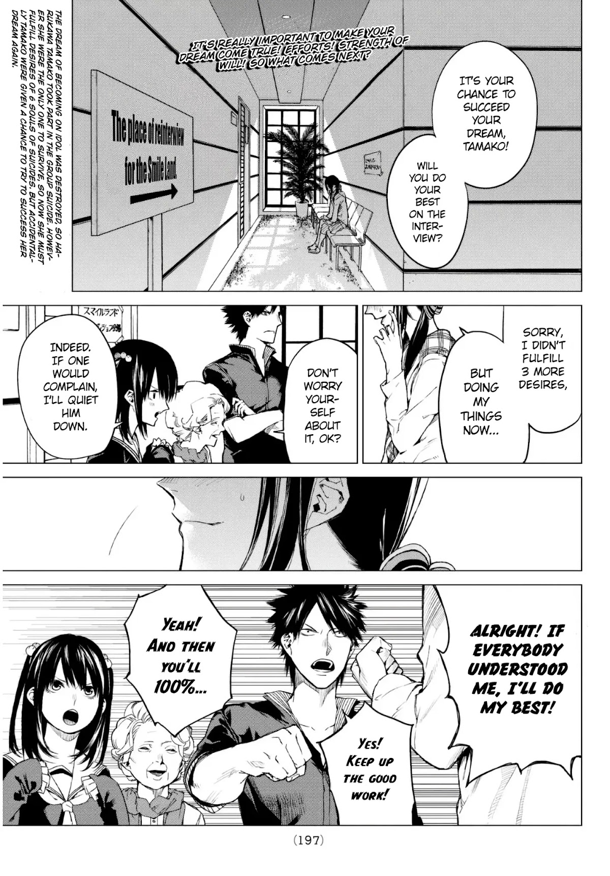 Rengoku no Karma Chapter 29 page 2 - Chapter 29