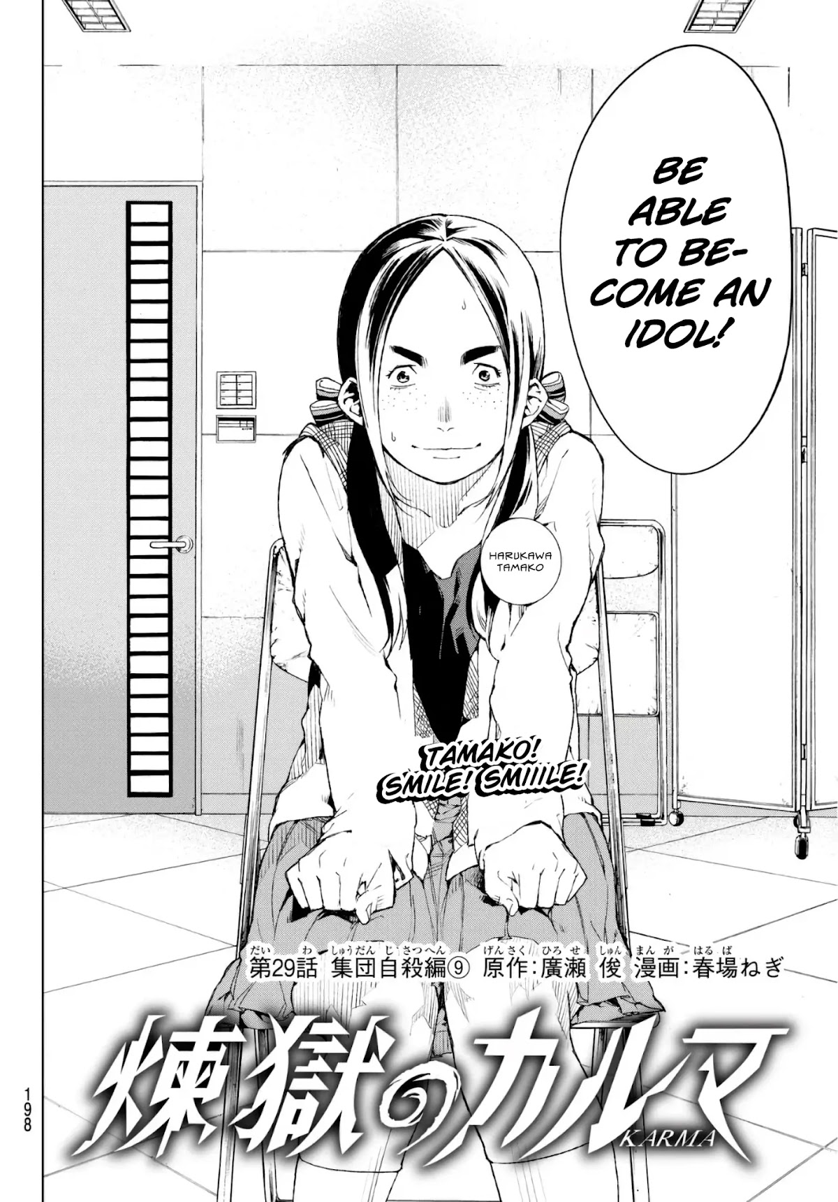 Rengoku no Karma Chapter 29 page 3 - Chapter 29