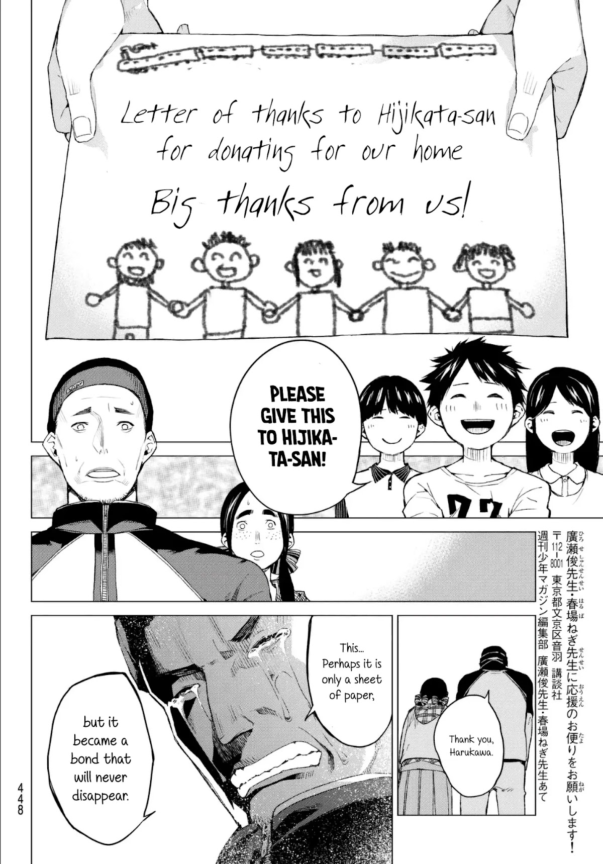 Rengoku no Karma Chapter 30 page 16 - Chapter 30