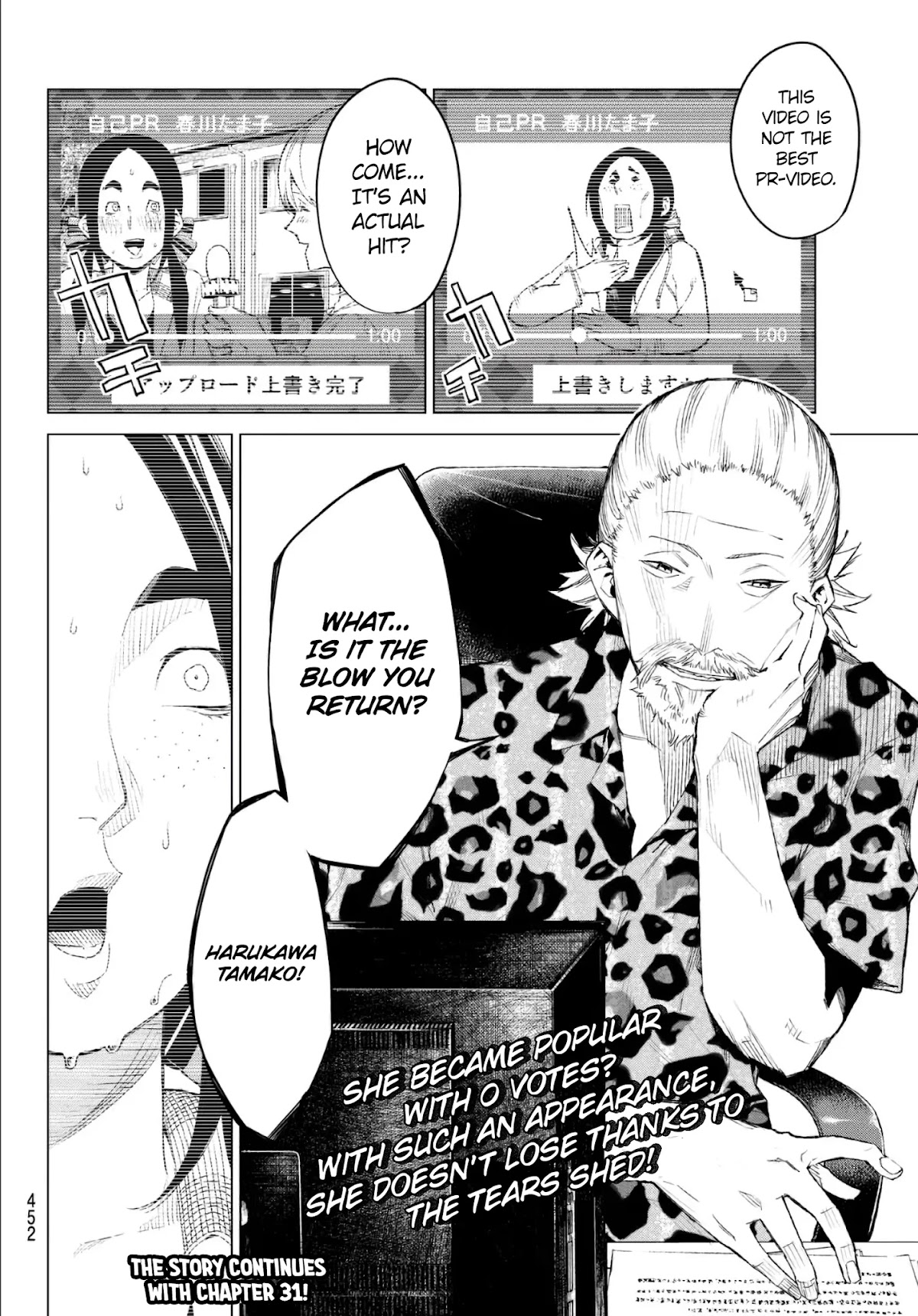 Rengoku no Karma Chapter 30 page 20 - Chapter 30
