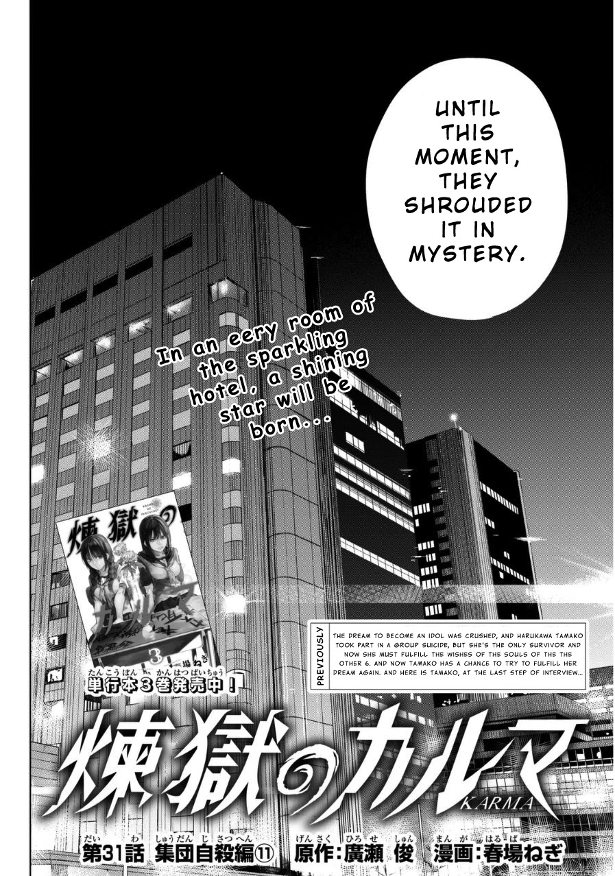 Rengoku no Karma Chapter 31 page 6 - Chapter 31
