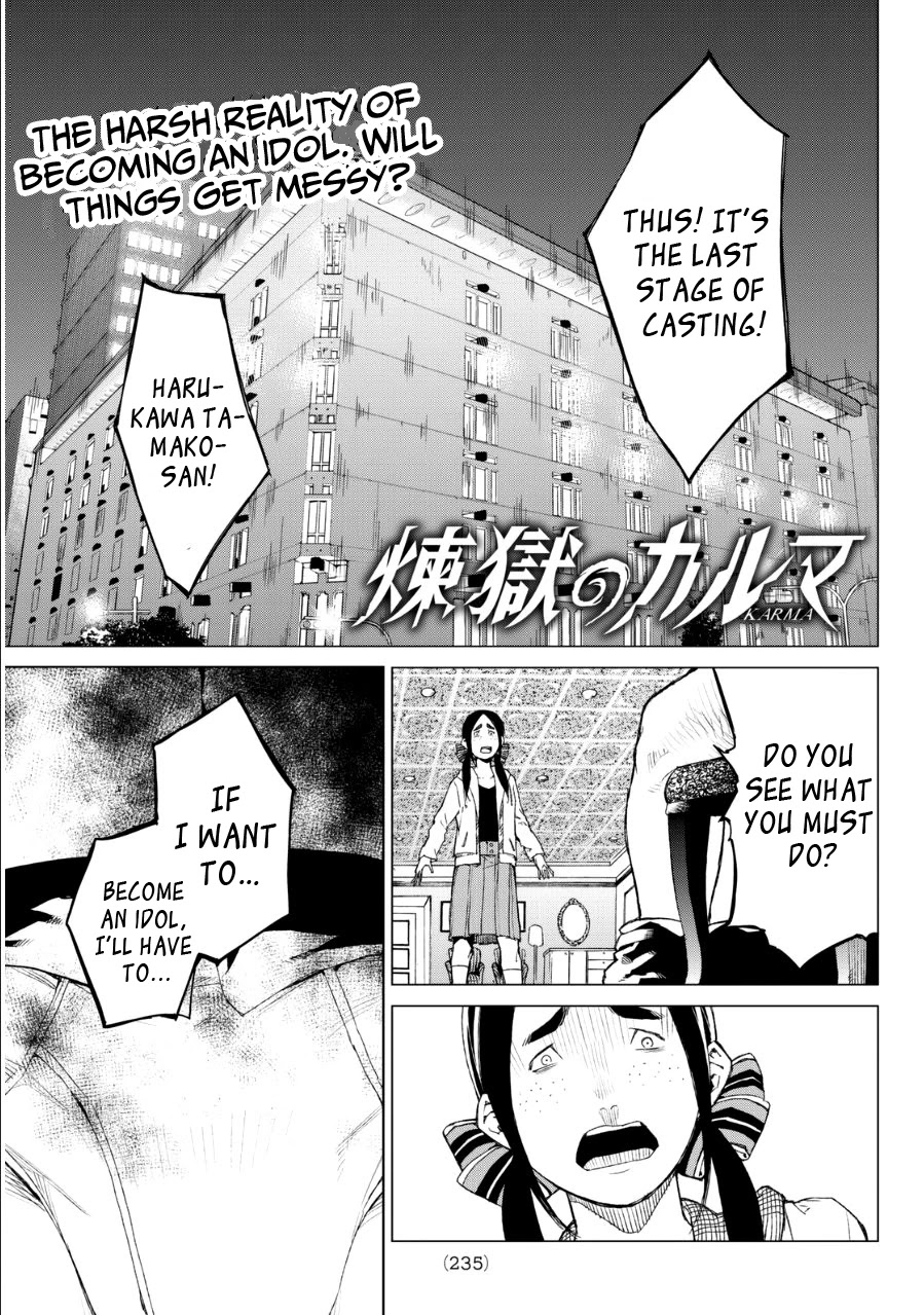 Rengoku no Karma Chapter 32 page 4 - Chapter 32
