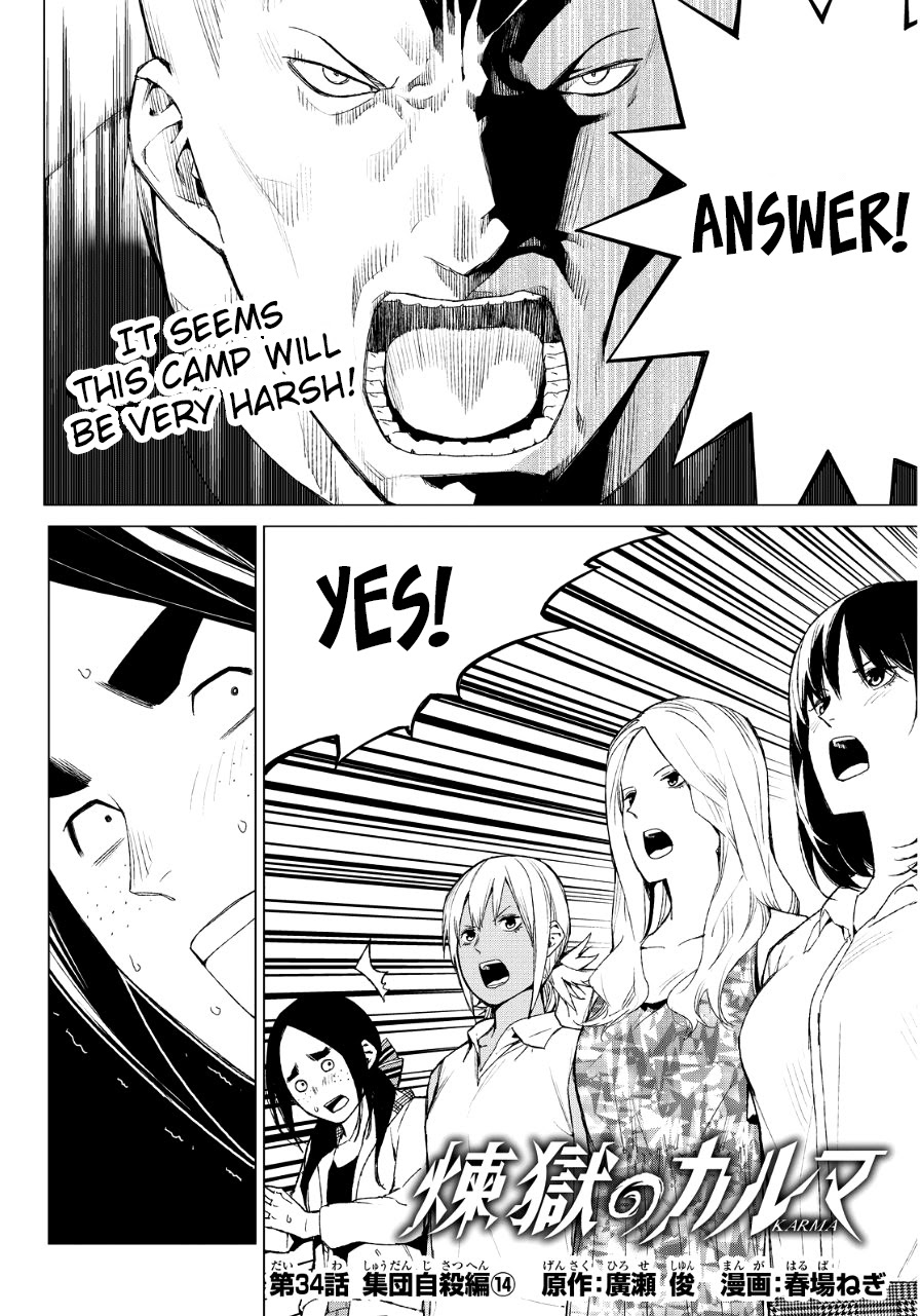 Rengoku no Karma Chapter 34 page 4 - Chapter 34