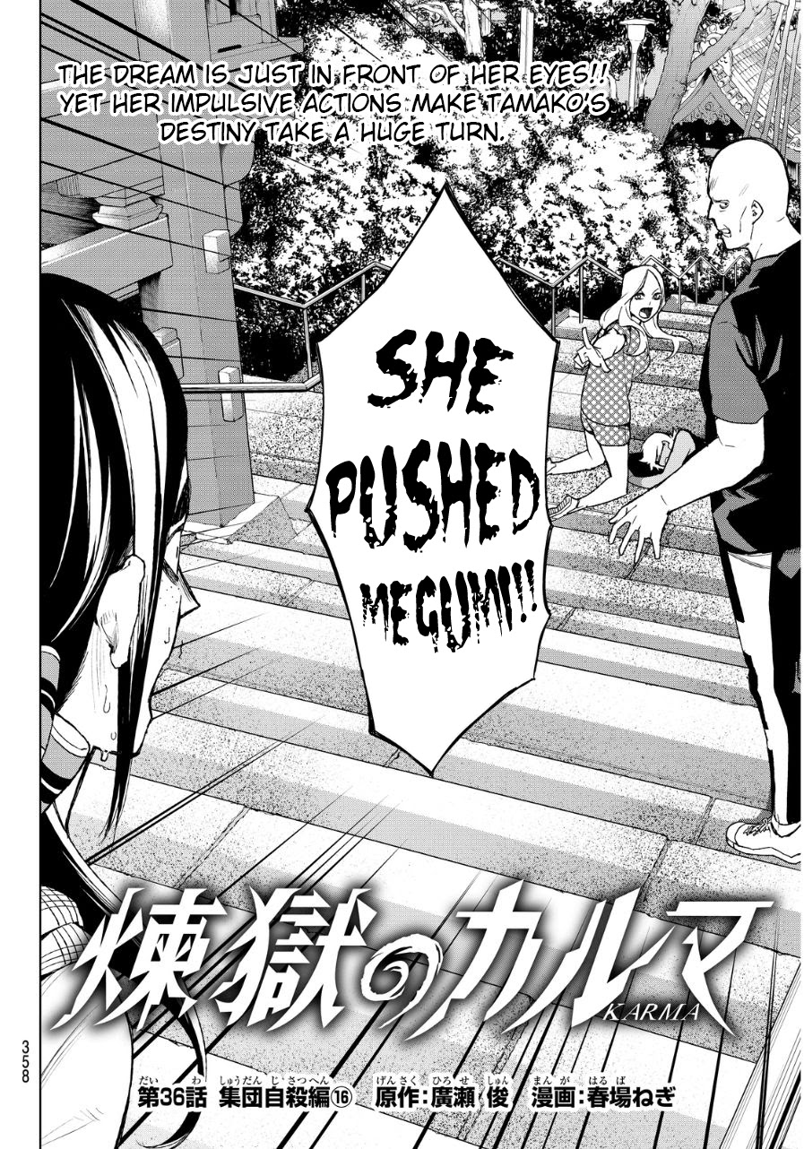 Rengoku no Karma Chapter 36 page 5 - Chapter 36