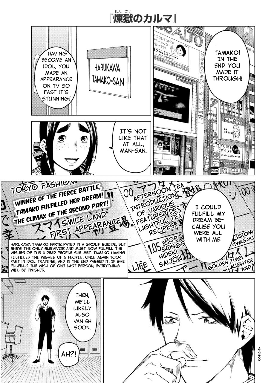 Rengoku no Karma Chapter 38 page 5 - Chapter 38