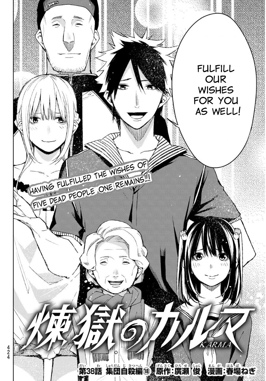 Rengoku no Karma Chapter 38 page 6 - Chapter 38