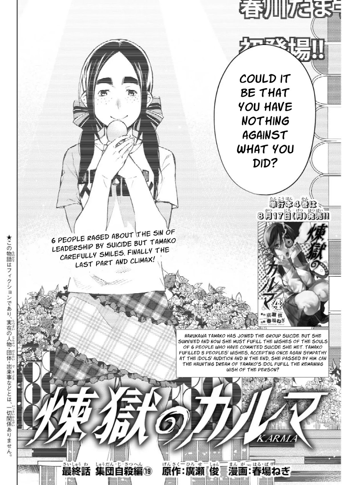 Rengoku no Karma Chapter 39 page 4 - Chapter 39 [END]