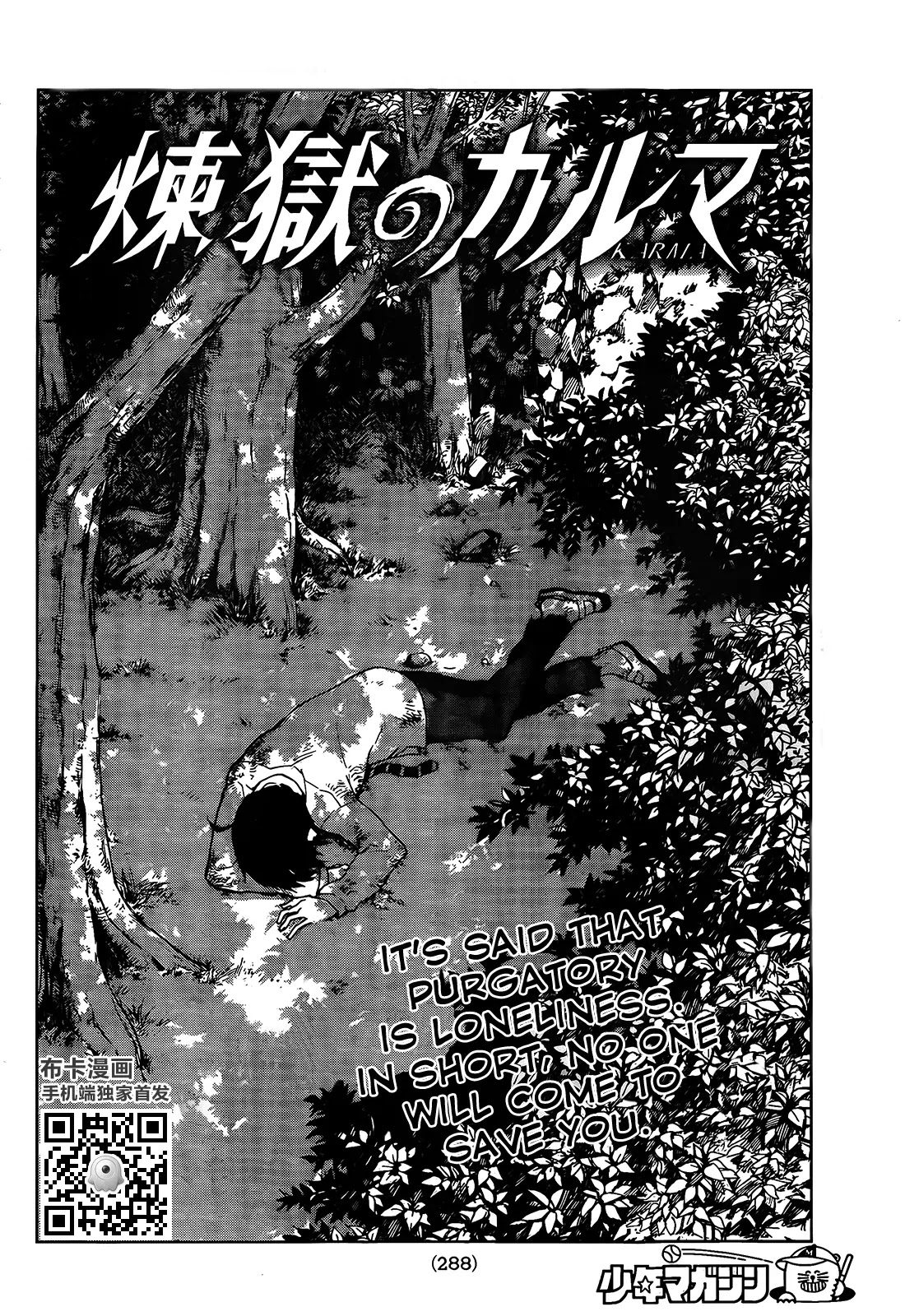 Rengoku no Karma Chapter 5 page 4 - Chapter 5: High School Student 5