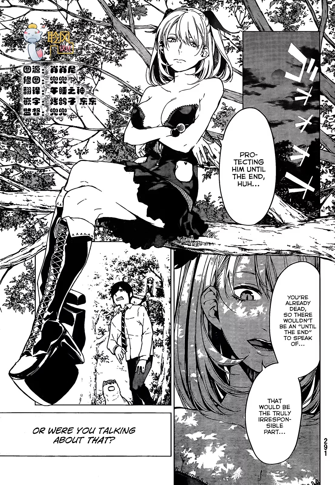 Rengoku no Karma Chapter 5 page 7 - Chapter 5: High School Student 5