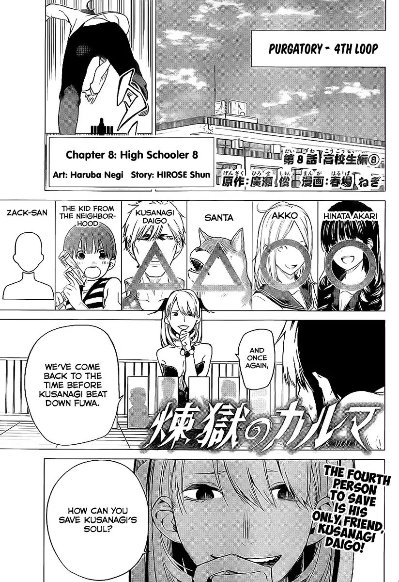 Rengoku no Karma Chapter 8 page 2 - Chapter 8: High Schooler 8