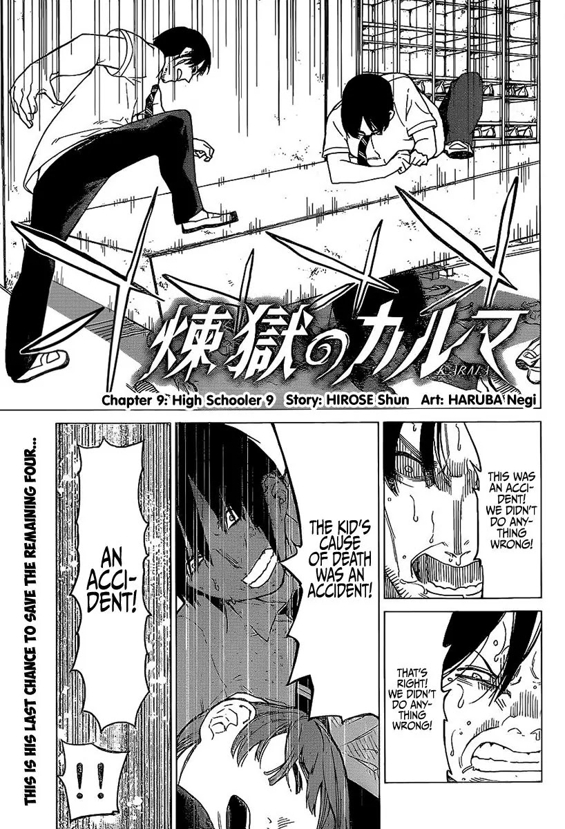 Rengoku no Karma Chapter 9 page 2 - Chapter 9: High Schooler 9