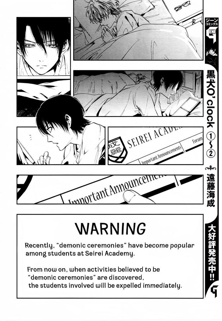 Rengoku no Karutagura Chapter 1 page 18 - Chapter 1 : Purgatory Has Opened