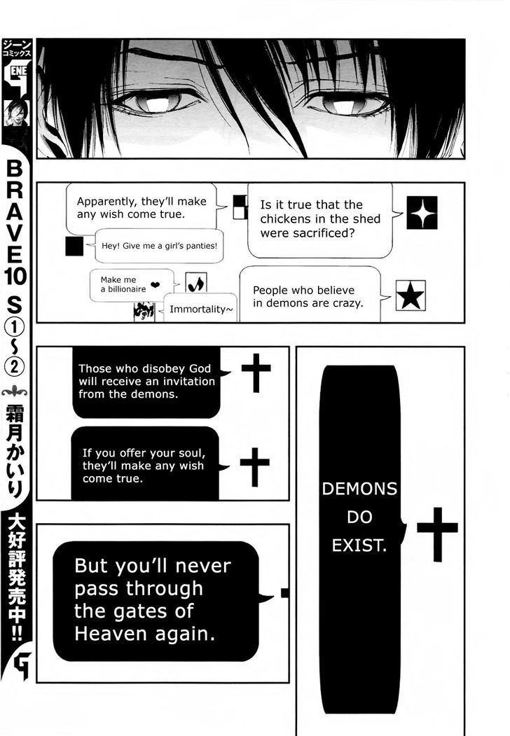 Rengoku no Karutagura Chapter 1 page 19 - Chapter 1 : Purgatory Has Opened