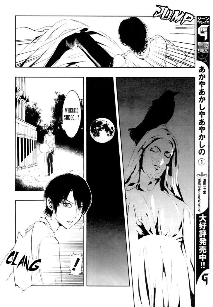 Rengoku no Karutagura Chapter 1 page 22 - Chapter 1 : Purgatory Has Opened