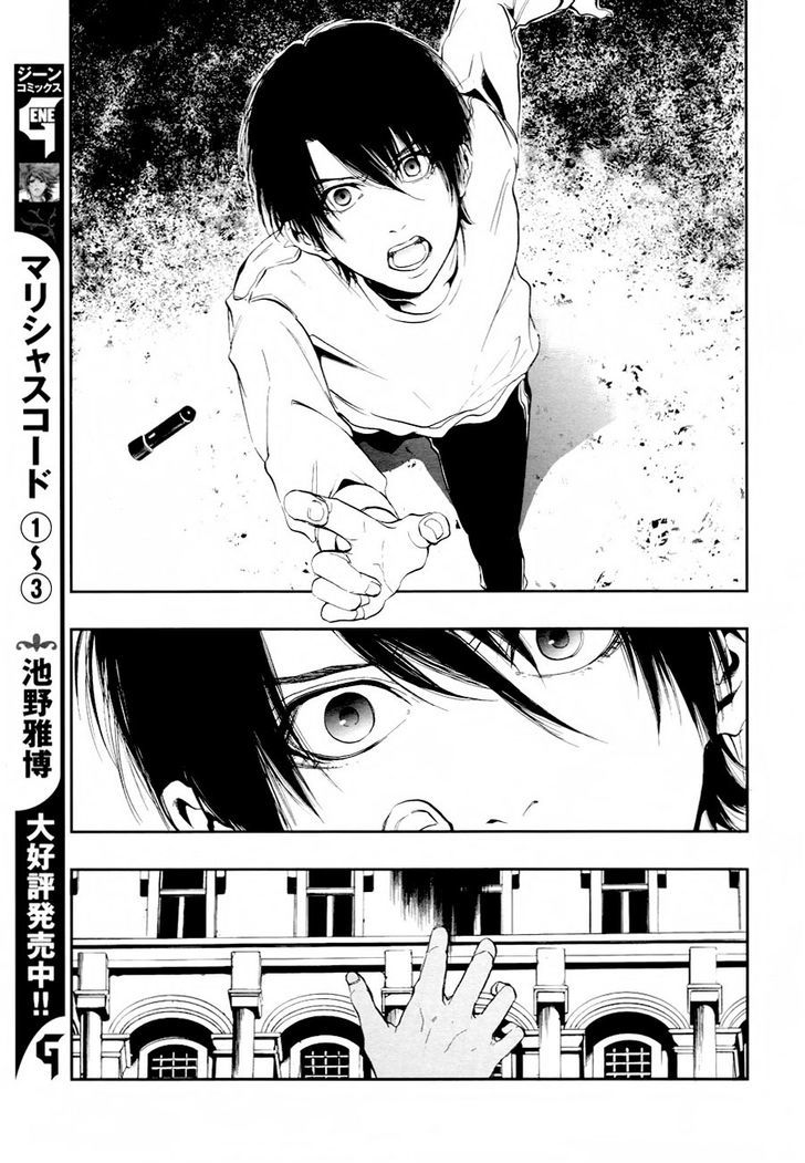 Rengoku no Karutagura Chapter 1 page 25 - Chapter 1 : Purgatory Has Opened