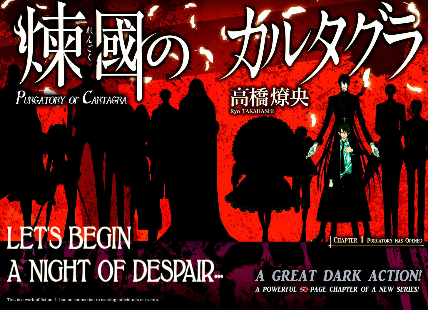 Rengoku no Karutagura Chapter 1 page 3 - Chapter 1 : Purgatory Has Opened