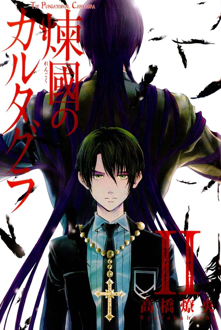Rengoku no Karutagura Chapter 10.5 page 5 - Chapter 10.5 : Omake