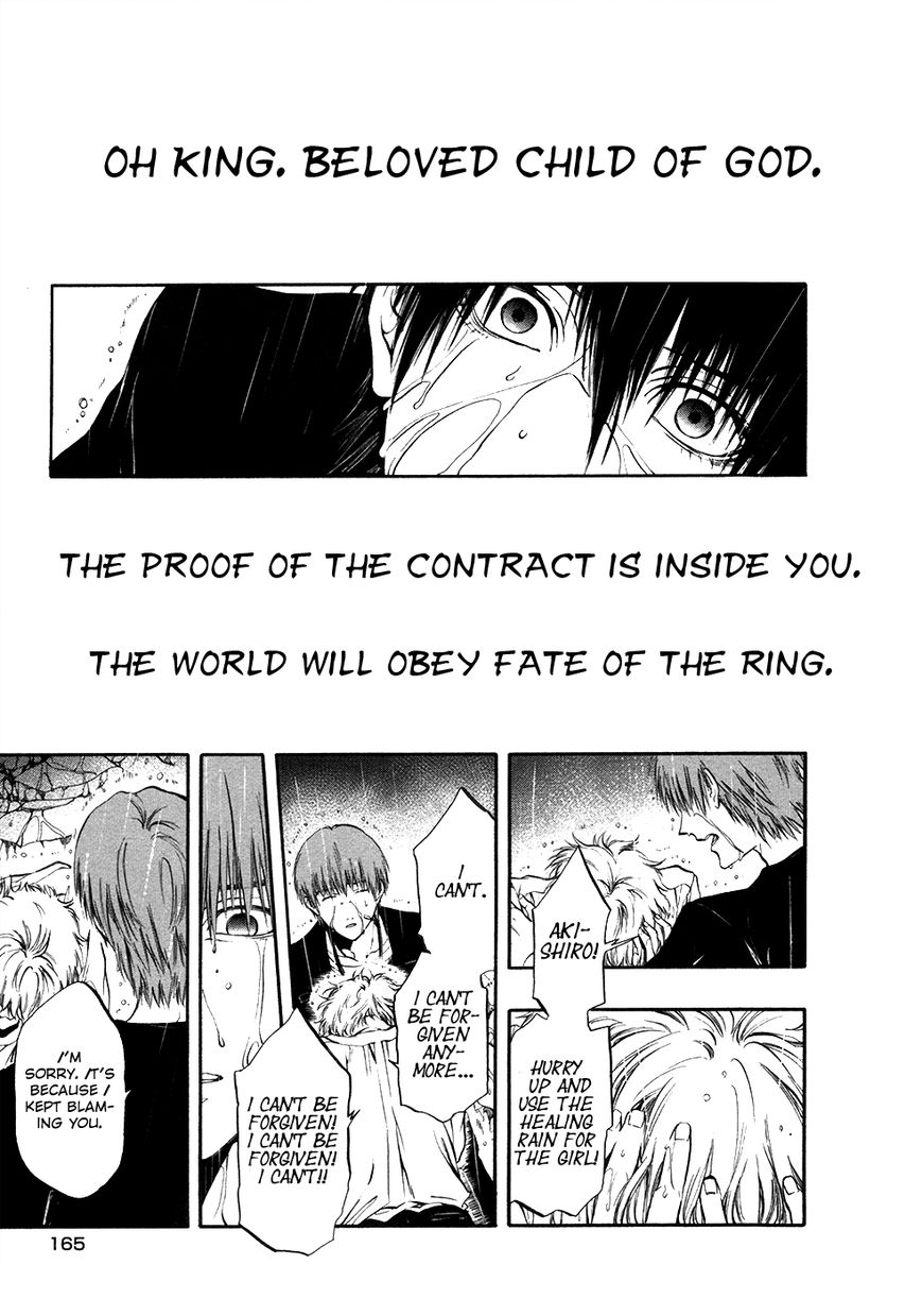 Rengoku no Karutagura Chapter 10 page 17 - Chapter 10 : Cartagra (END)