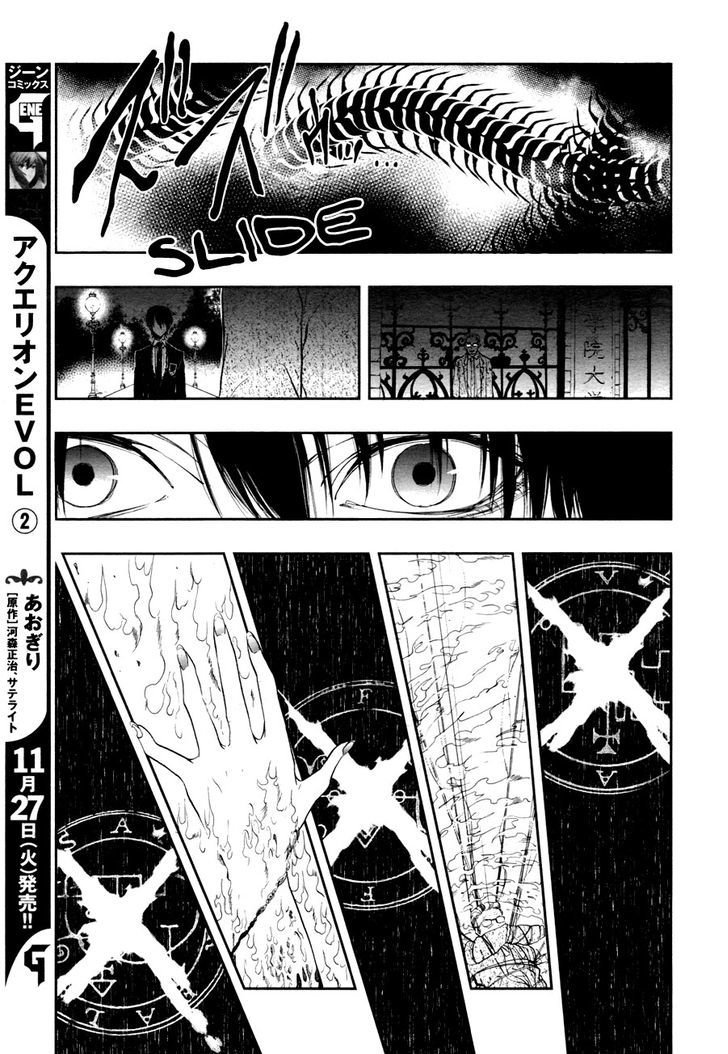 Rengoku no Karutagura Chapter 3 page 27 - Chapter 3 : Alone in the Dark
