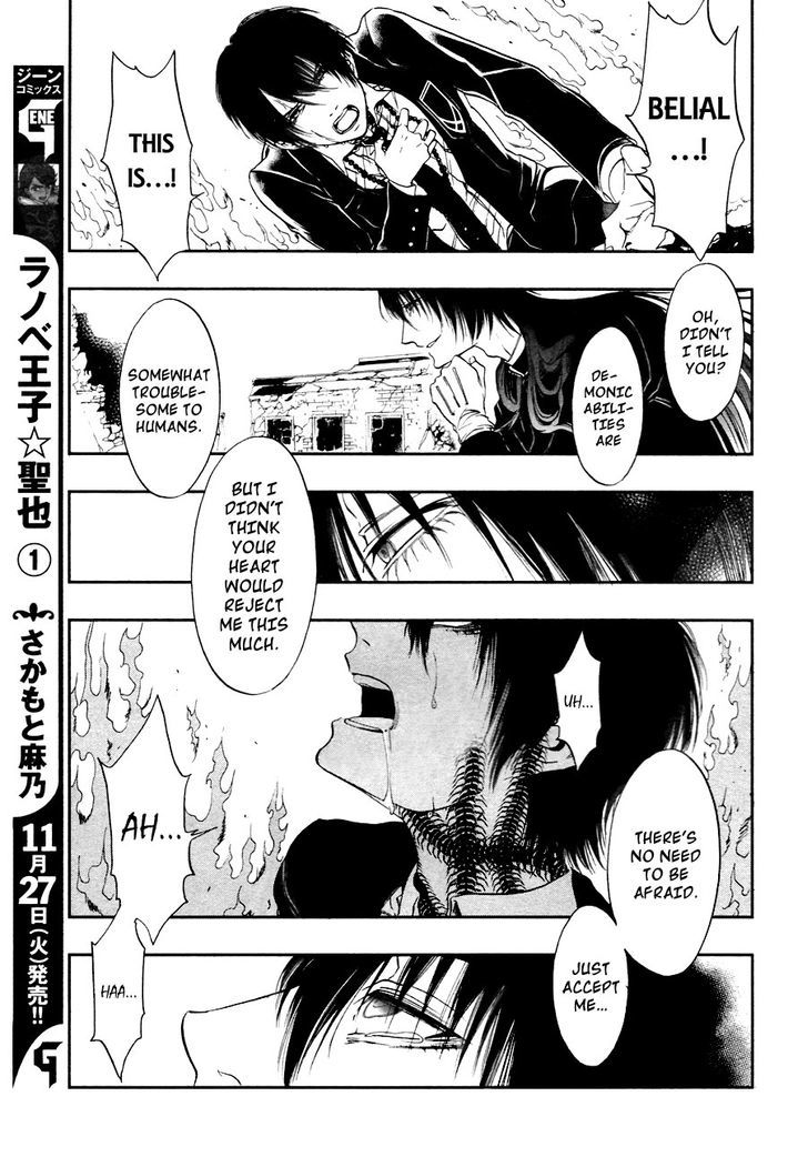 Rengoku no Karutagura Chapter 3 page 33 - Chapter 3 : Alone in the Dark