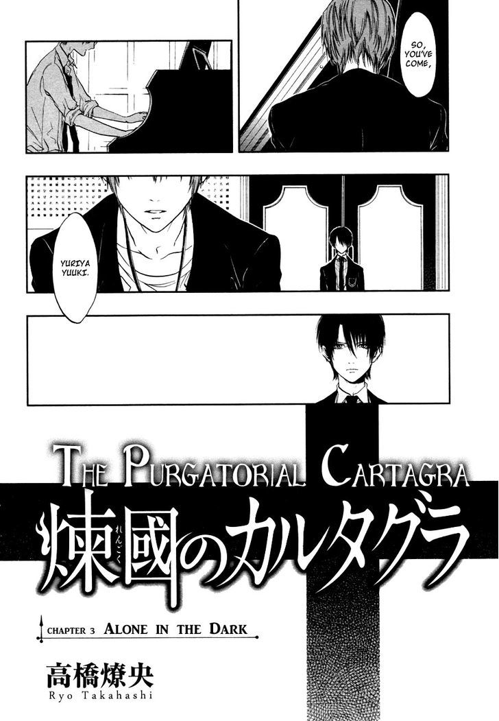 Rengoku no Karutagura Chapter 3 page 4 - Chapter 3 : Alone in the Dark
