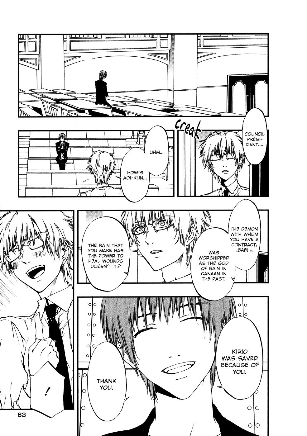 Rengoku no Karutagura Chapter 7 page 4 - Chapter 7 : A Cruel God