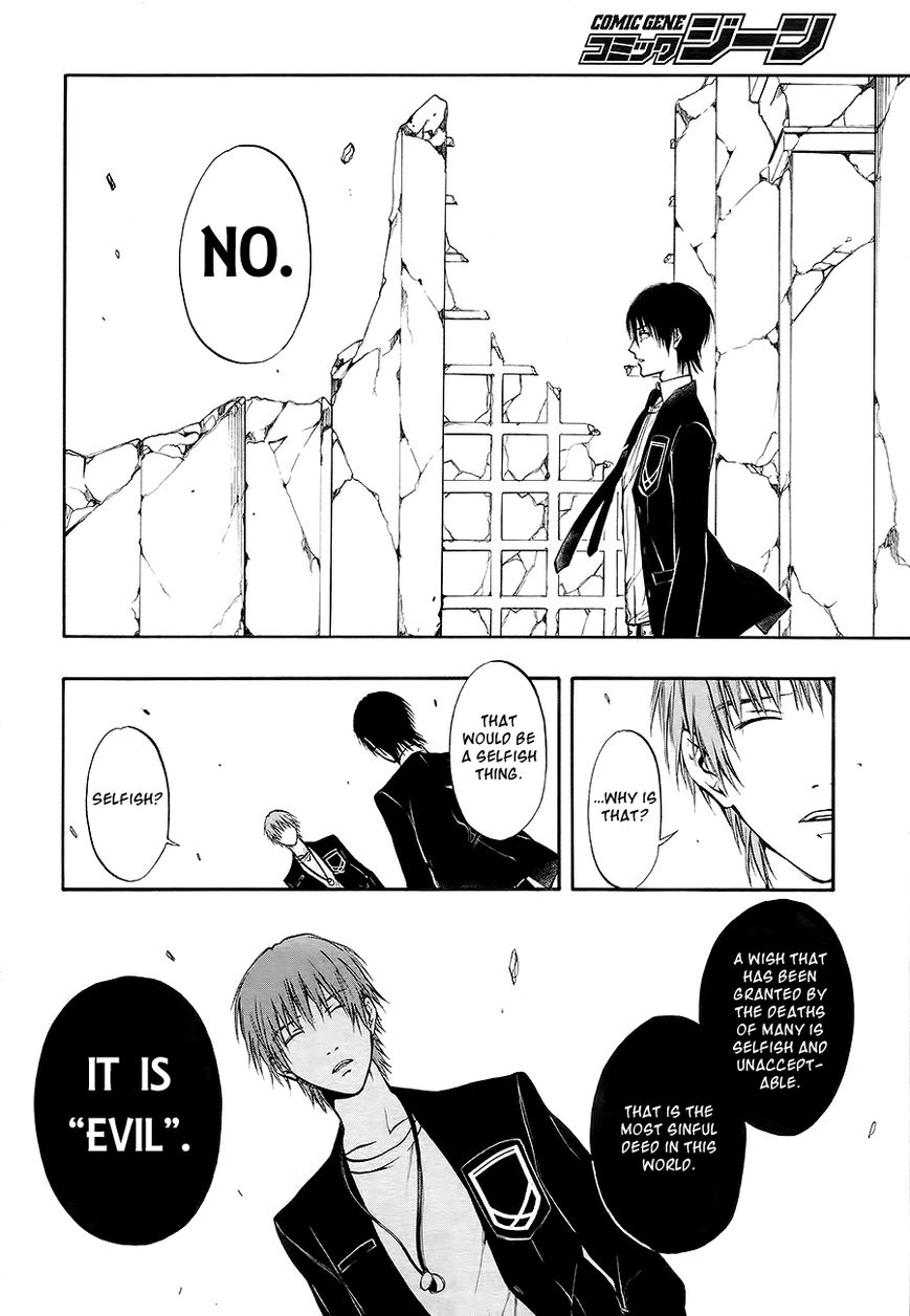Rengoku no Karutagura Chapter 8 page 18 - Chapter 8 : Pain
