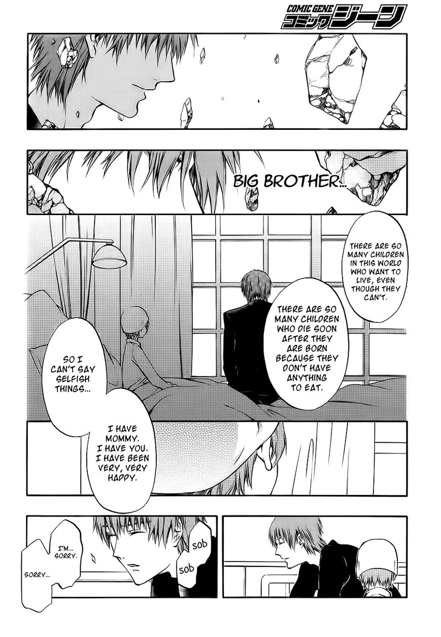 Rengoku no Karutagura Chapter 8 page 20 - Chapter 8 : Pain
