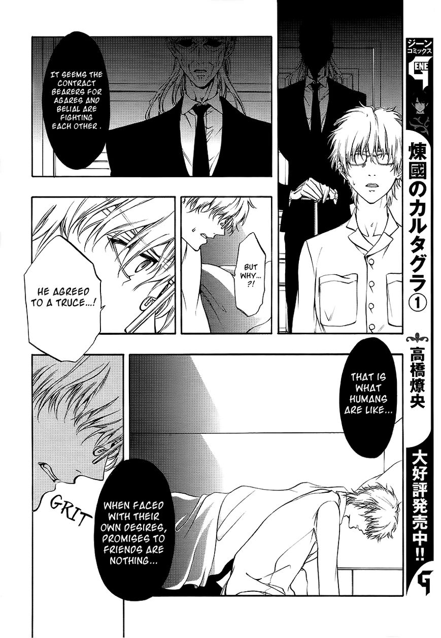 Rengoku no Karutagura Chapter 8 page 24 - Chapter 8 : Pain