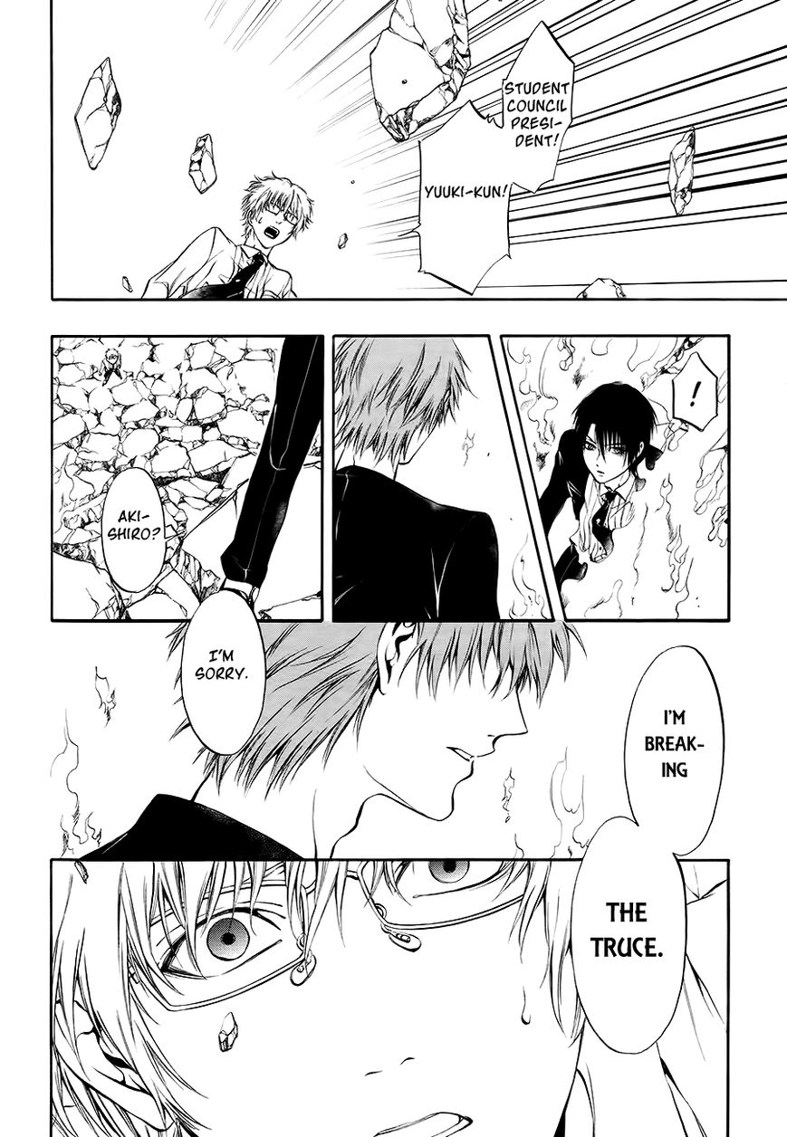 Rengoku no Karutagura Chapter 8 page 26 - Chapter 8 : Pain