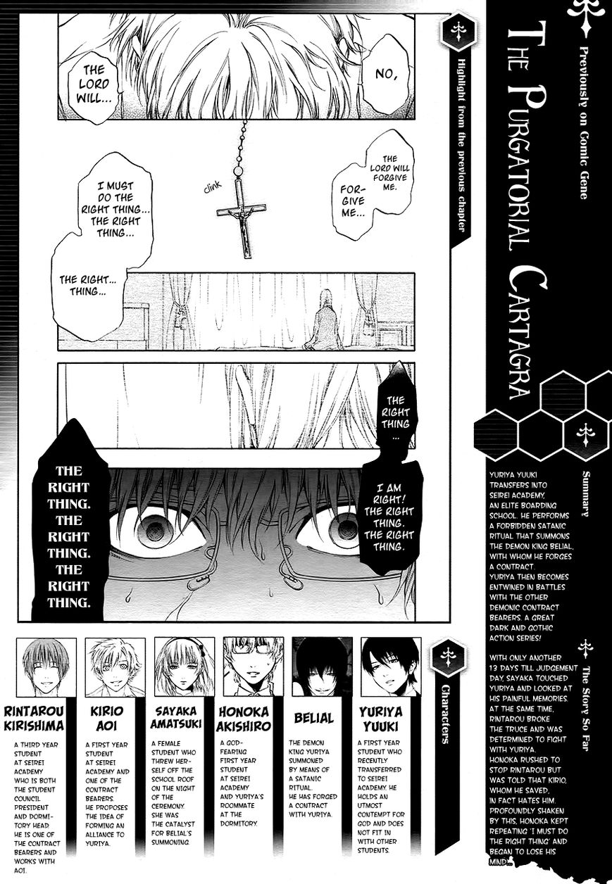 Rengoku no Karutagura Chapter 9 page 2 - Chapter 9 : Guilt