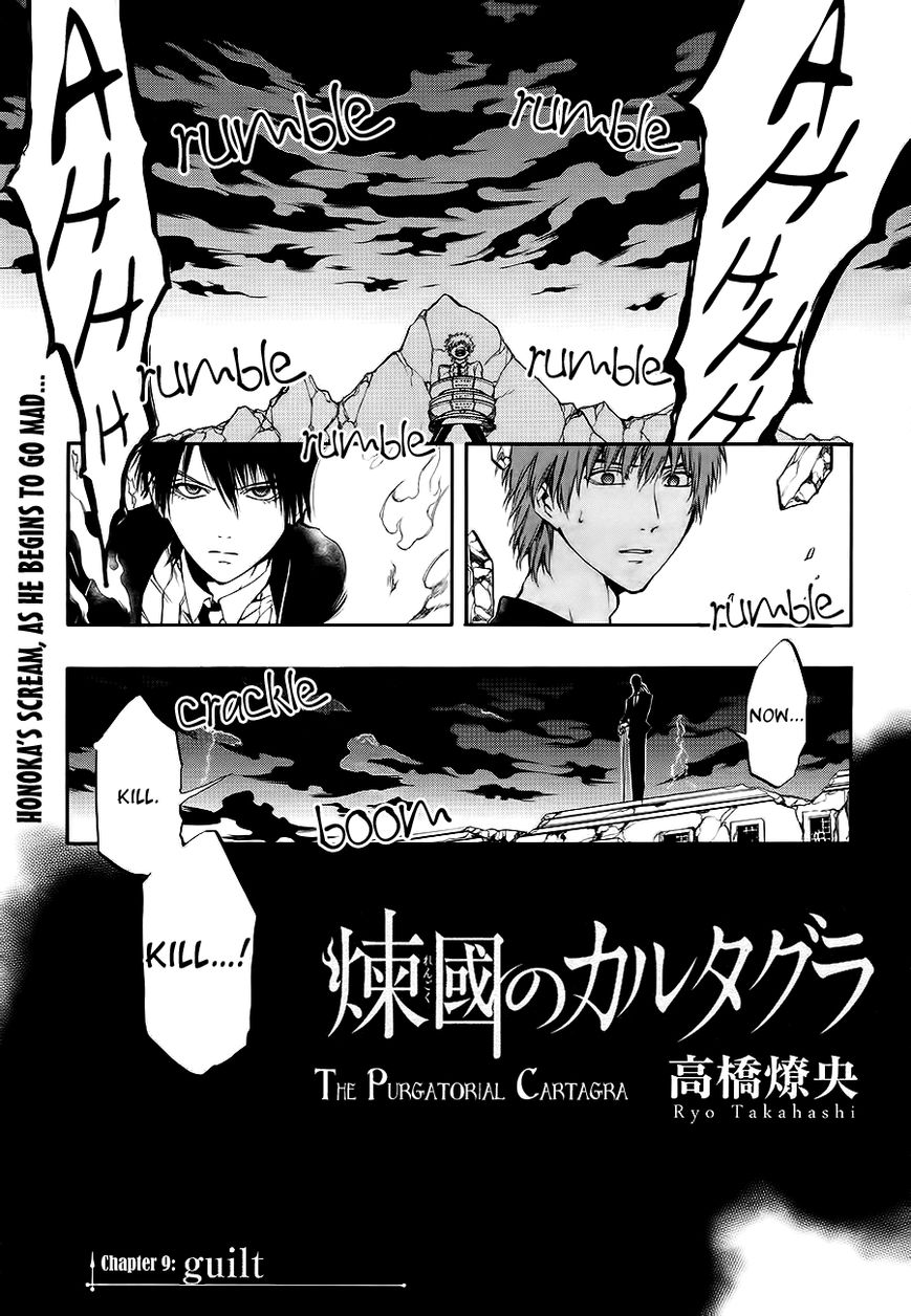 Rengoku no Karutagura Chapter 9 page 3 - Chapter 9 : Guilt