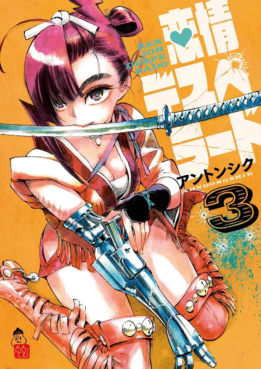 Renjou Desperado Chapter 13 page 1 - Chapter 13: Great Unfinished Girl
