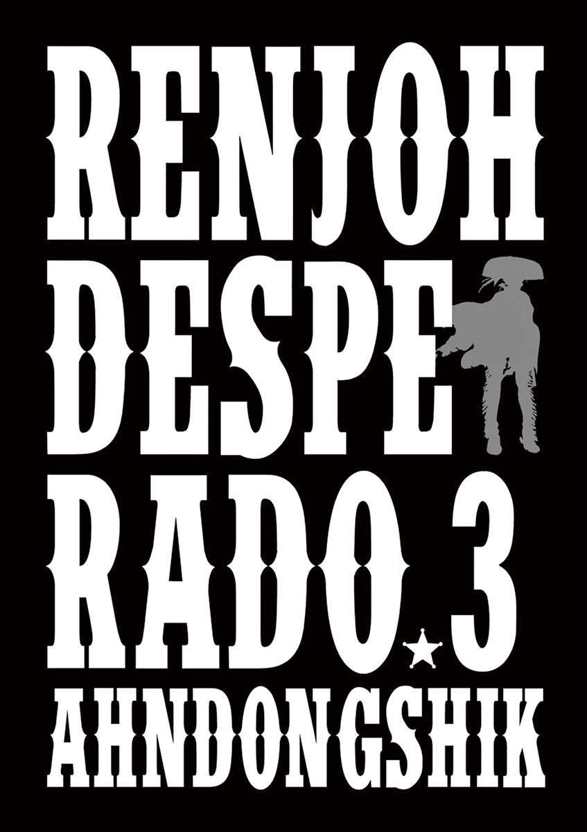 Renjou Desperado Chapter 13 page 2 - Chapter 13: Great Unfinished Girl