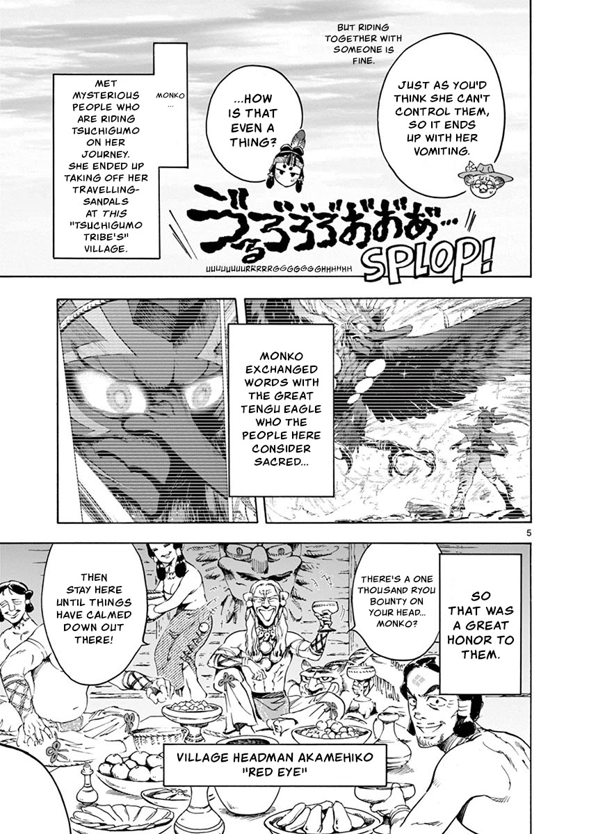 Renjou Desperado Chapter 14 page 5 - Chapter 14: Lovelornness at the Samurai Fort: Opening Scene