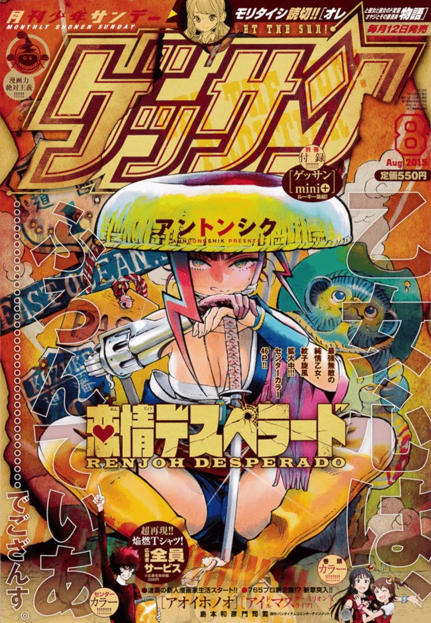 Renjou Desperado Chapter 15 page 33 - Chapter 15: Lovelornness at the Samurai Fort: Second Scene