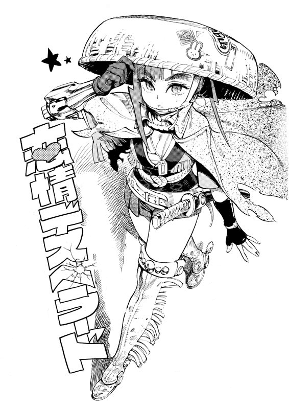 Renjou Desperado Chapter 16 page 43 - Chapter 16: Lovelornness at the Samurai Fort: Final Scene