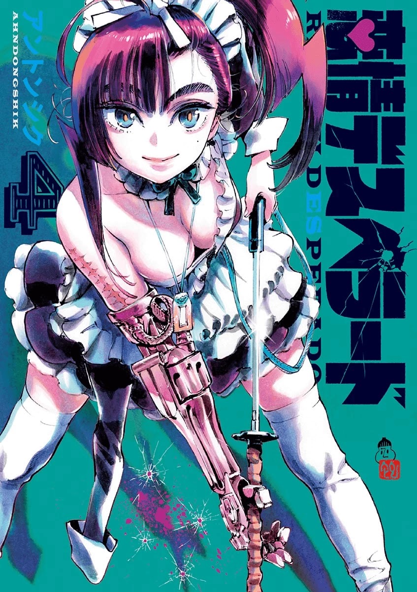 Renjou Desperado Chapter 19 page 1 - Chapter 19: Stargazing Lord: Opening Scene